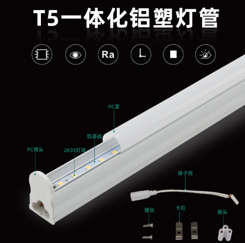 分体 T5 LED 灯管有何优势？郎特科技为你解答