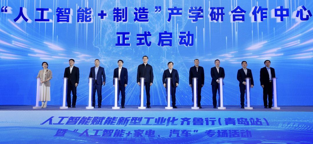 中科曙光共启“AI+制造”产学研新程