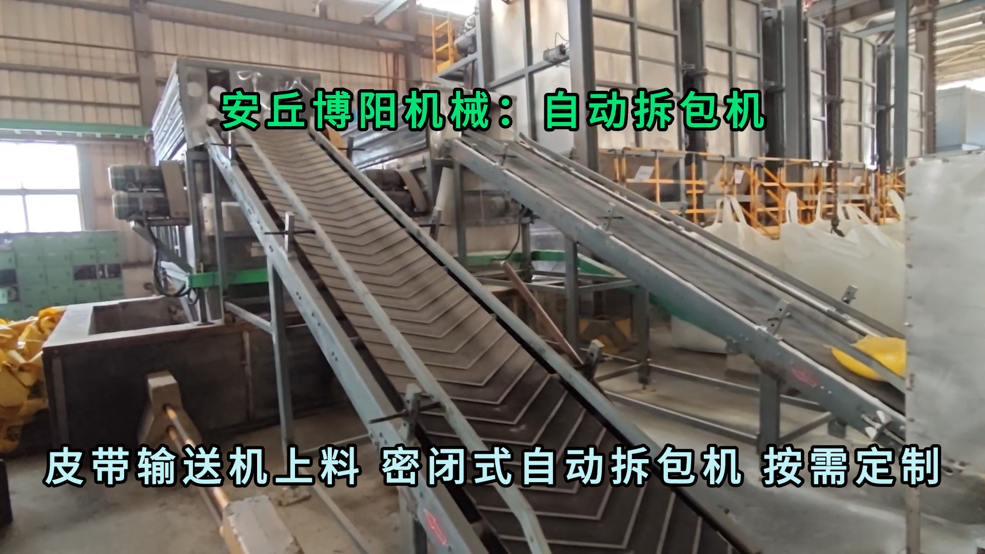 50kg鈣粉自動拆包機(jī)無揚塵 輕鈣粉自動拆袋機(jī)可定制