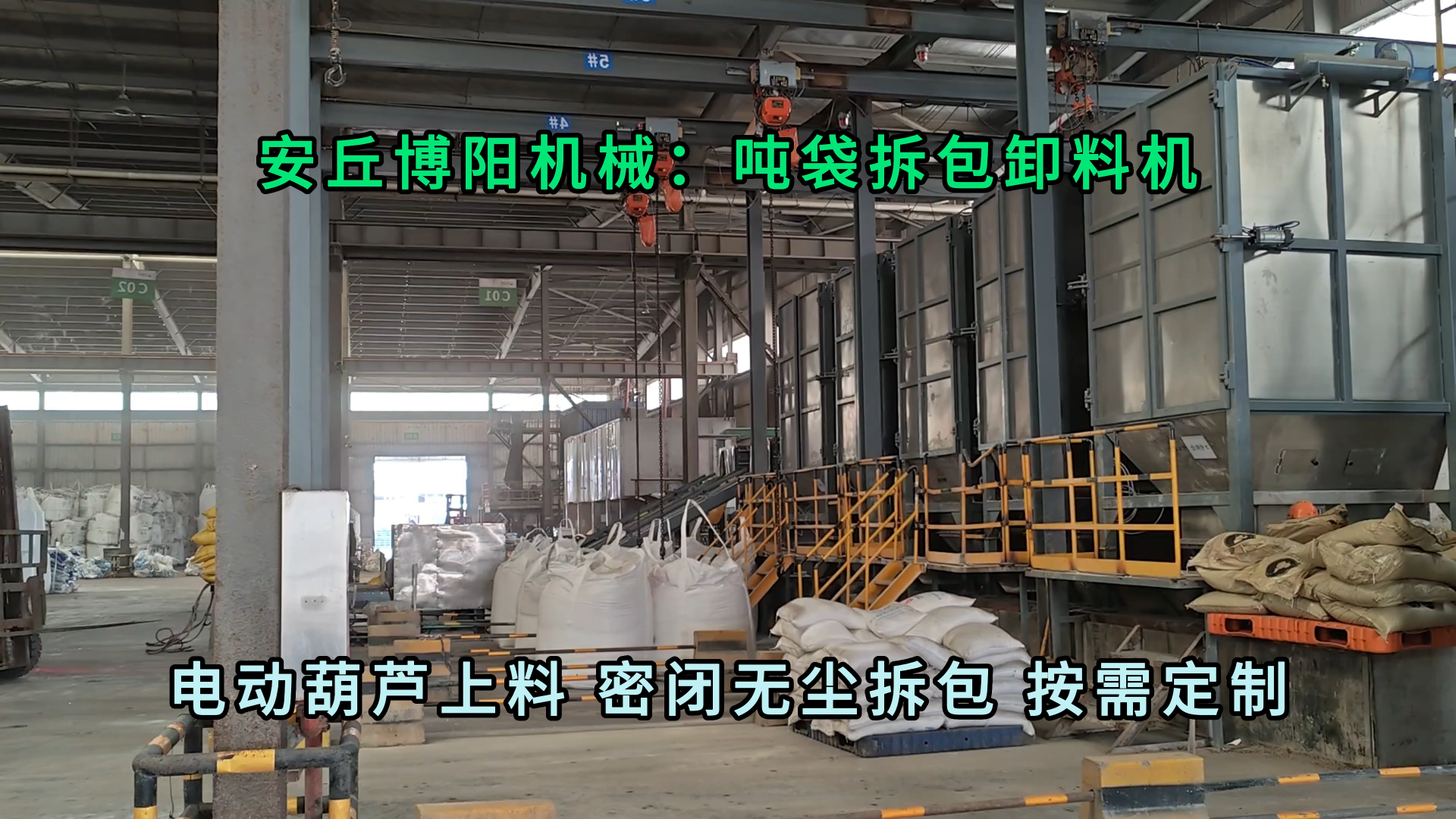 磷酸一銨噸袋拆袋機無塵 1噸粉料噸袋拆包機可定制