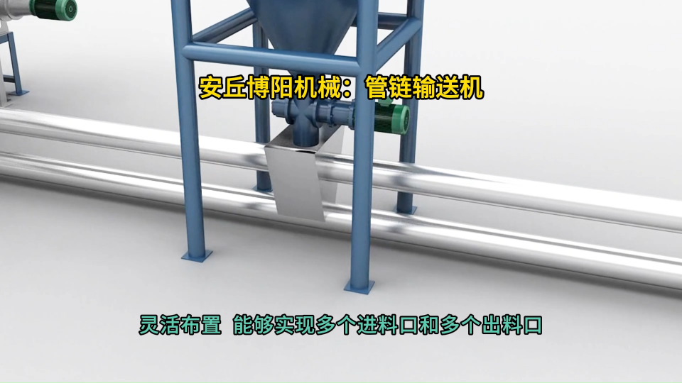 中間體管鏈輸送機(jī)現(xiàn)場(chǎng)  管鏈機(jī)輸送裝置靈活布置#管鏈輸送機(jī) #管鏈機(jī) #