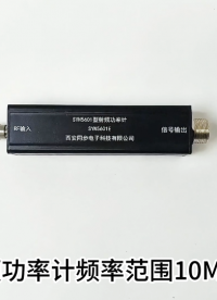 國產射頻功率計 便攜式微波功率計 數字射頻功率計