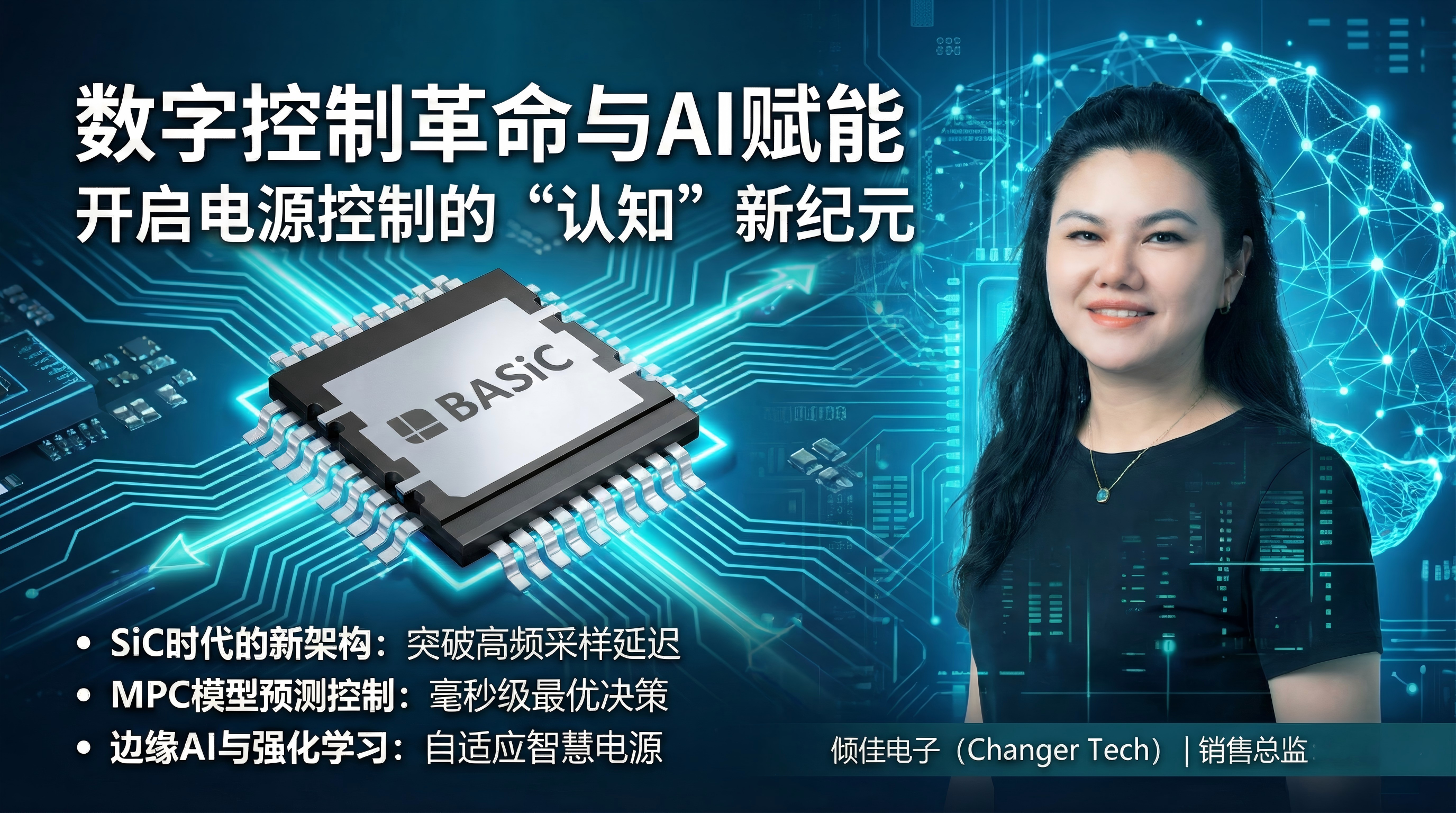 开关电源环路控制策略的演进：从模拟起源到AI赋能与SiC技术变革的综合研究报告