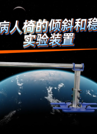 賽銳特 SRT-Z418-牙科病人椅的傾斜和穩定性實驗裝置-YY/T 0058-2015#測試儀器 #廠家 