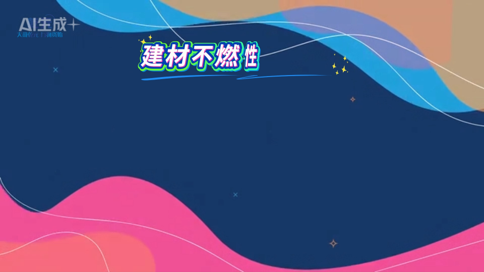 QY-2518 建材不燃性試驗爐 GB/T5464-2010 測試標(biāo)準(zhǔn)