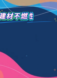QY-2518 建材不燃性試驗(yàn)爐 GB/T5464-2010 測(cè)試標(biāo)準(zhǔn)