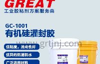 10G沖擊下航天灌封膠：電子載荷振動<b class='flag-5'>測試</b>結(jié)構(gòu)完整<b class='flag-5'>性</b> |<b class='flag-5'>鉻</b><b class='flag-5'>銳</b><b class='flag-5'>特</b><b class='flag-5'>實業(yè)</b>