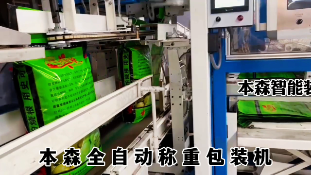 包裝機哪個品牌好 本森全自動稱重包裝機#包裝機哪個品牌好 #全自動稱重包裝機 #自動定量包裝機 #車間實拍 