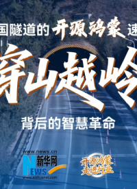 【開源鴻蒙走進行業(yè)】深開鴻以開源鴻蒙為核心技術(shù)底座，聯(lián)合河北高速集團、華為打造“冀鴻”智慧公路隧道項目