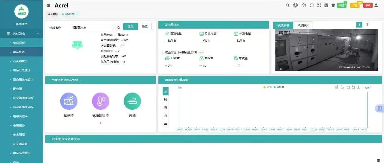 零碳園區(qū)賦能者——安科瑞AcrelCloud-1200平臺，筑就綠色新標桿