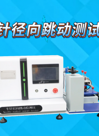 賽銳特 SRT-Z033-牙科旋轉器械檢測設備-YY 0059.1-1991-按需定制#測試儀器 #廠家 