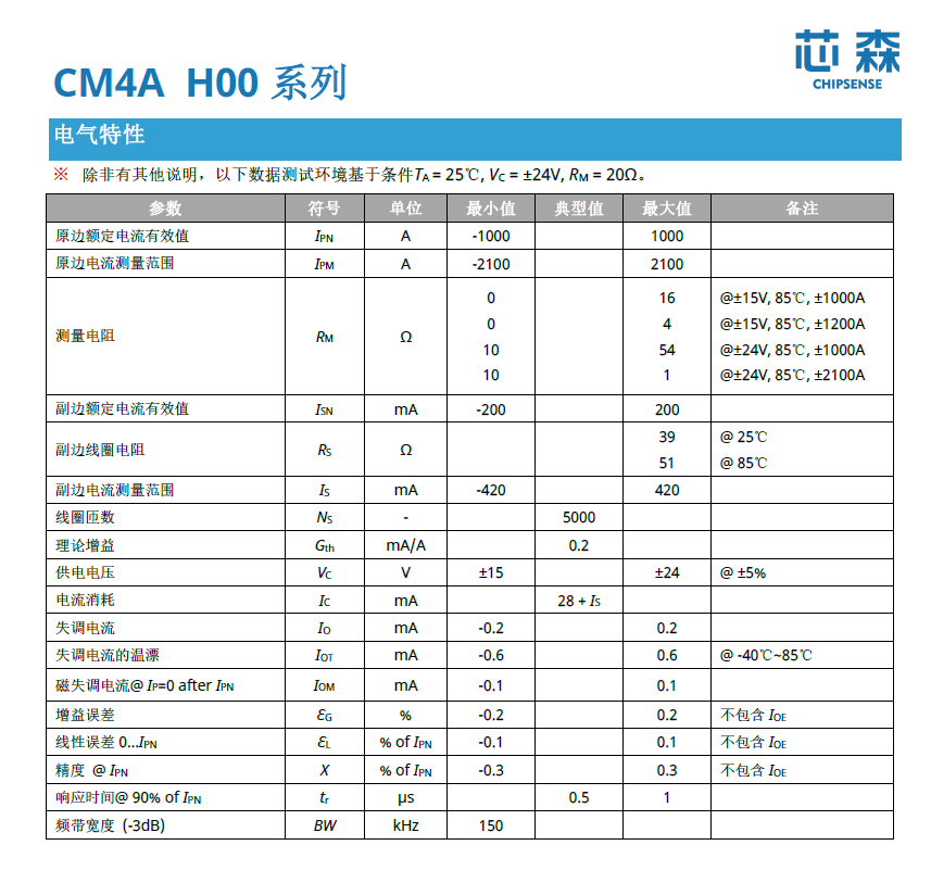 拆解BMS电流监测：从精度、响应到隔离，2026年储能的“安全密码”全解析
