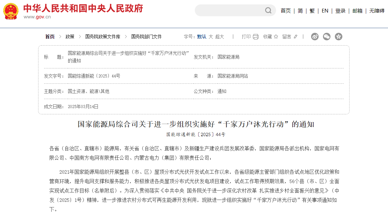 破解農(nóng)村微網(wǎng)四大痛點(diǎn)，智慧能源管理平臺(tái)以智慧技術(shù)賦能鄉(xiāng)村能源轉(zhuǎn)型