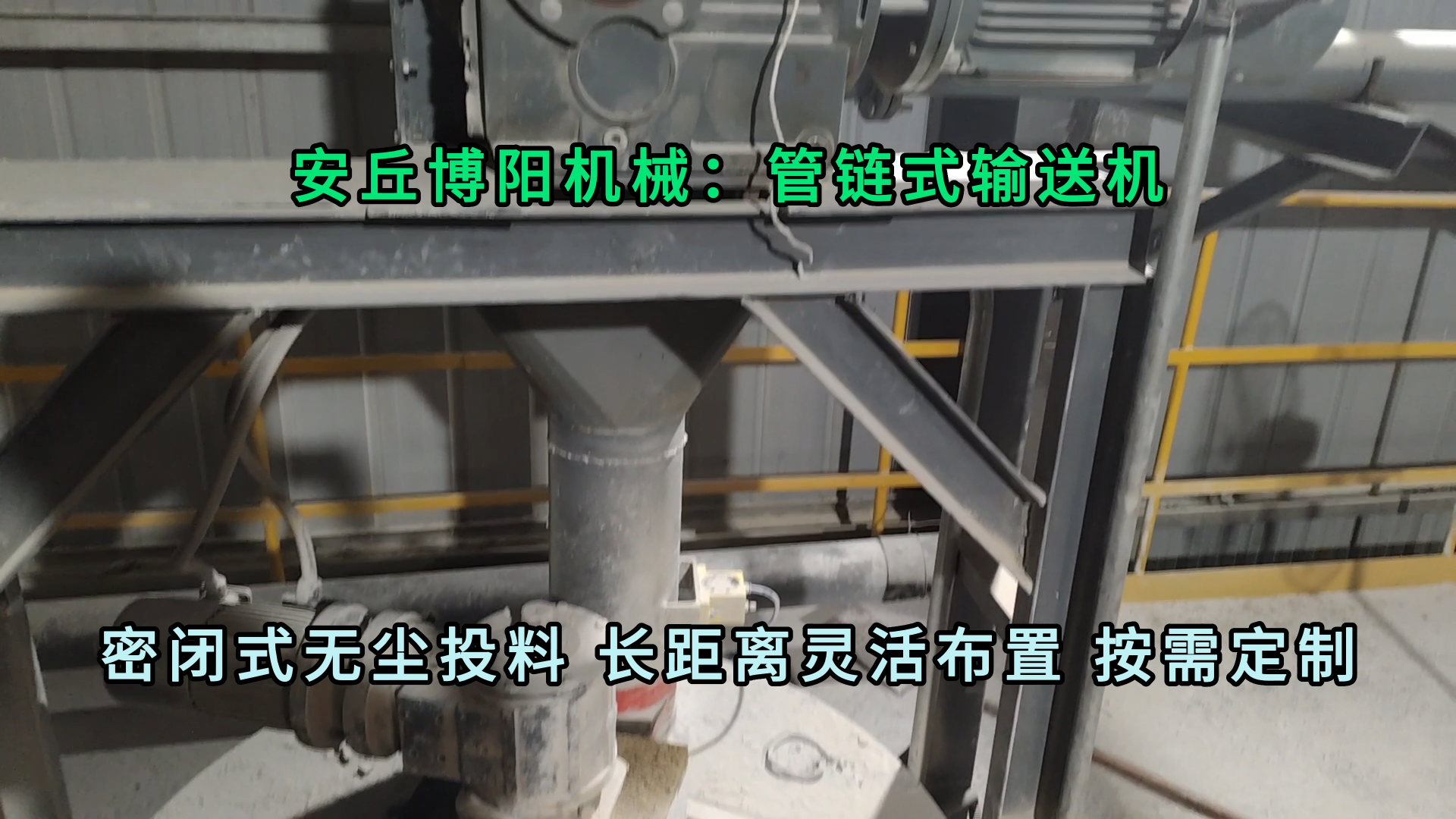 硝酸銅管鏈?zhǔn)椒哿陷斔蜋C(jī) 無塵粉體管鏈?zhǔn)捷斔蜋C(jī)可拐彎