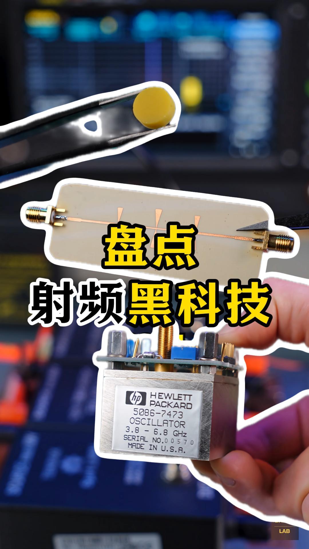 揭秘！射頻工程師必懂的黑科技，你認(rèn)識(shí)幾個(gè)？#介質(zhì)諧振器 #電路知識(shí) #射頻微波 #YIG振蕩器 
