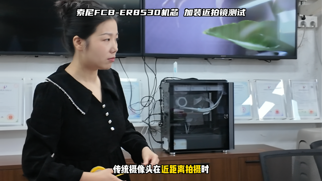 FCB-ER8530加近拍鏡測試