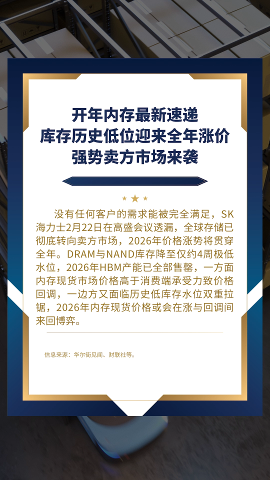 SK海力士:內(nèi)存庫存歷史低位 沒有任何客戶的需求能被完全滿足#芯廣場(chǎng) #芯片 #ic 