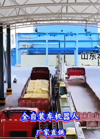 山東本森智能裝備 全自動裝車機器人 廠家直供#裝車機器人
 