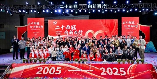 二十而冠，向新而行 深圳<b class='flag-5'>村</b><b class='flag-5'>田</b>科技有限<b class='flag-5'>公司</b>20周年慶典暨新年會盛大舉行