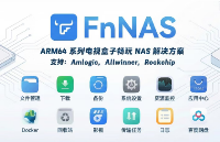 【硬核搭檔】迅為RK3588<b class='flag-5'>成</b>功適配飛牛FnNAS，你的私有云<b class='flag-5'>迎來(lái)</b>性能猛獸！