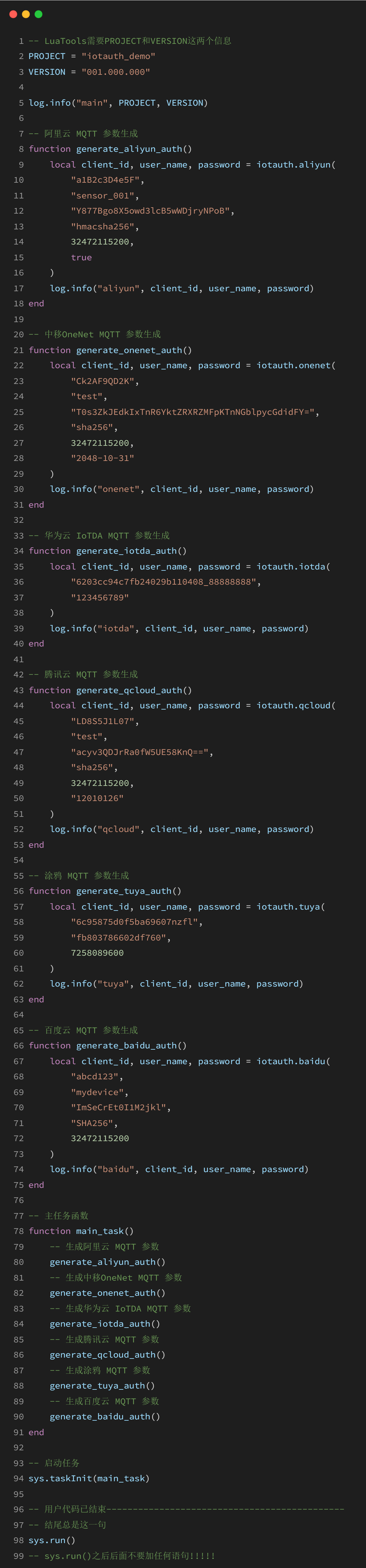 【iotauth 】 <b class='flag-5'>IOT</b> 鑒權(quán)庫的技術(shù)實踐