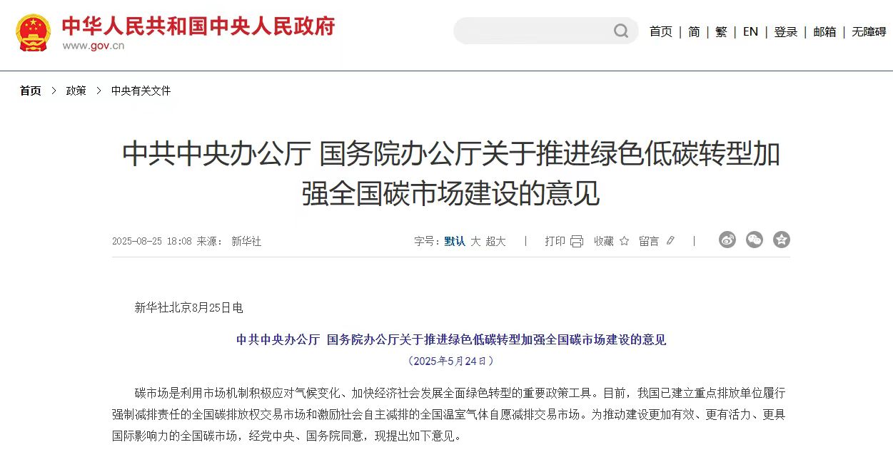 从数据到协同，安科瑞能效管理平台解锁园区零碳建设新范式