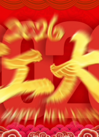 2026開工大吉 全力以赴！芯程萬里，共筑中國“芯”馬到成功，萬事勝意