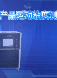 誠衛(wèi) CW-F981 石油產(chǎn)品運動粘度測定儀 NB/SH/T0837 性能穩(wěn)定
