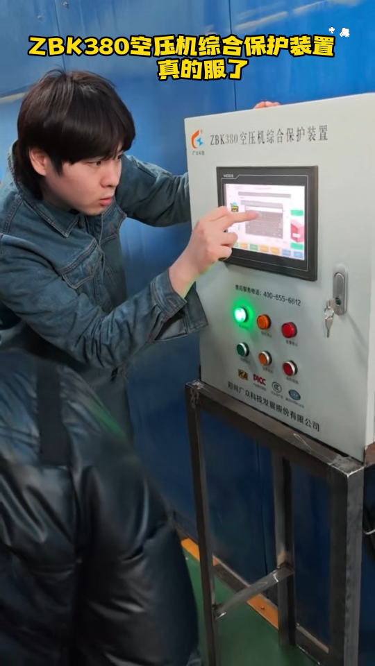 ZBK380空壓機(jī)斷油保護(hù)裝置真的很可以#plc教學(xué) 
