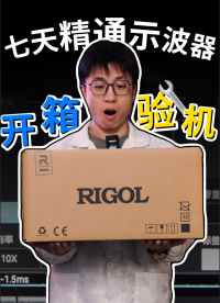 【七天精通示波器】新買的示波器別急著用！開箱驗(yàn)機(jī)很重要#示波器 #示波器使用教程 #示波器開箱 #儀器儀表 