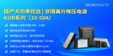 <b class='flag-5'>金</b><b class='flag-5'>升</b><b class='flag-5'>陽</b>正式<b class='flag-5'>推出</b>全新高效<b class='flag-5'>非</b><b class='flag-5'>隔離</b>升降壓<b class='flag-5'>電源</b>KUB<b class='flag-5'>系列</b>