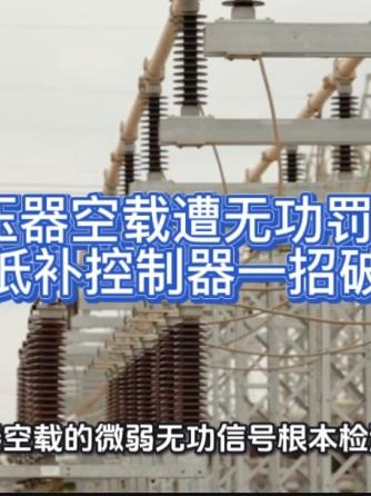 变压器