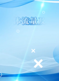 誠衛(wèi) CW-Z022 醫(yī)療器械液體流量及泄漏測試儀 操作簡單