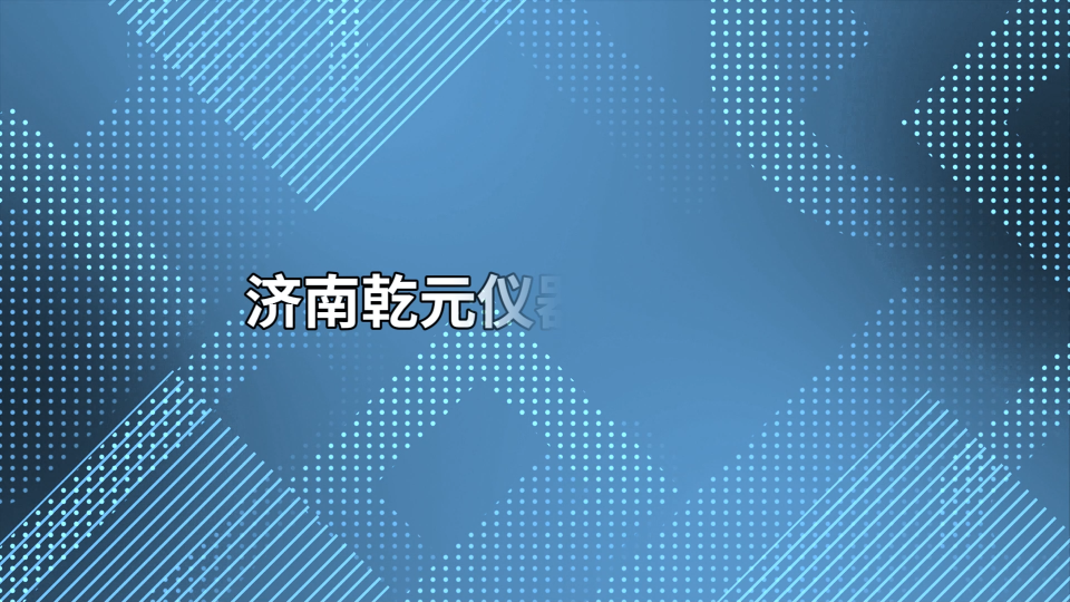 QY-Z350 -硬腦（脊）膜補(bǔ)片頂破強(qiáng)度測(cè)試儀-YY/T 1816-2022-原理解析