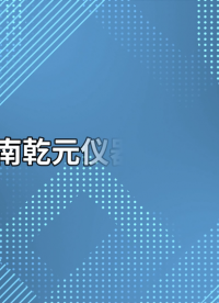 QY-Z350 -硬腦（脊）膜補(bǔ)片頂破強(qiáng)度測試儀-YY/T 1816-2022-原理解析