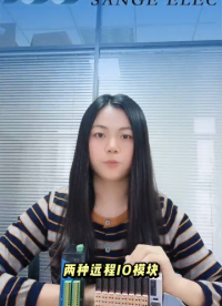 三格電子一體式io和分體式io的區(qū)別# 