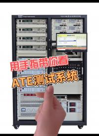 深圳市源儀電子ATE測試設備，支持非標定制，歡迎咨詢了解！#開關電源 #ATE測試設備 #電源測試系統
 
