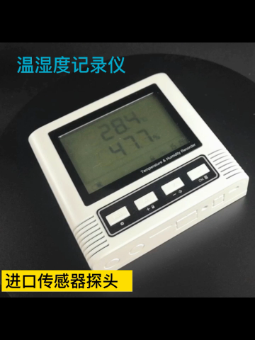 溫濕度記錄儀，多場景適用，記錄存儲(chǔ)數(shù)據(jù)