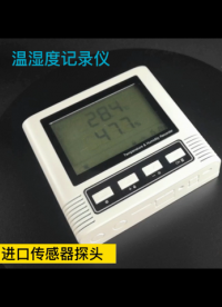 溫濕度記錄儀，多場景適用，記錄存儲數據