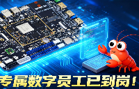 你的專屬“數(shù)字員工”已到崗！<b class='flag-5'>迅</b><b class='flag-5'>為</b><b class='flag-5'>RK3588</b>系列適配OpenClaw