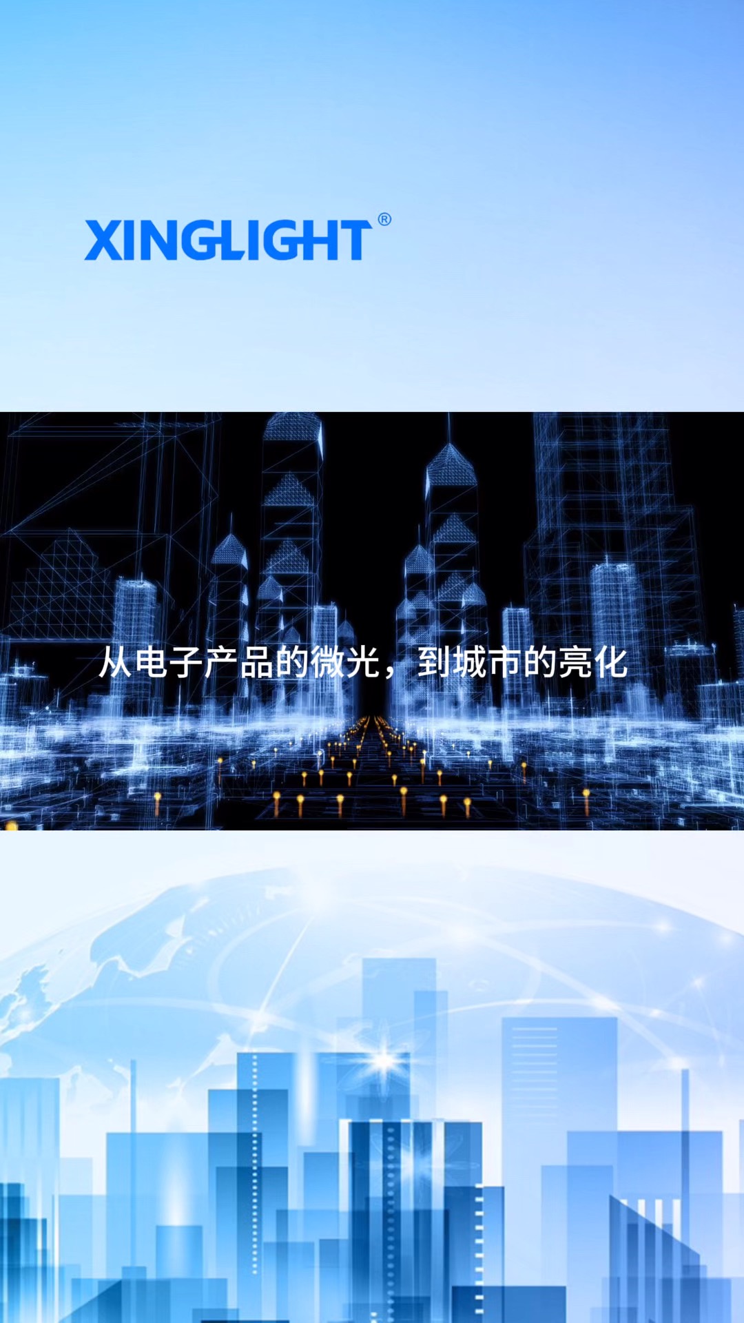 XINGLIGHT 成興光電子#電子diy #LED 