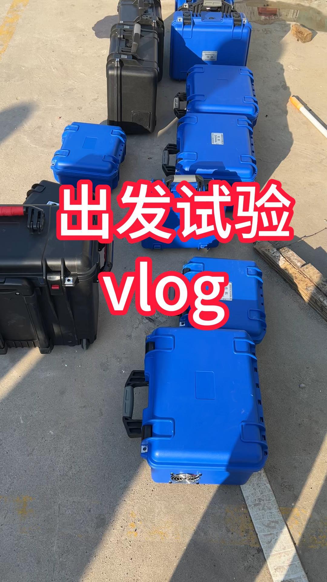 新的一年出發(fā)試驗啦 #儀器儀表 #試驗現(xiàn)場 #電力檢修 