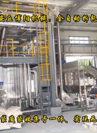 片堿全自動拆包機  山東機器人自動破袋機# 機器人自動拆包機# 