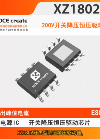 XZ1802輸出峰值電流最大3A 輸入電壓9-200V 輸出電壓可調