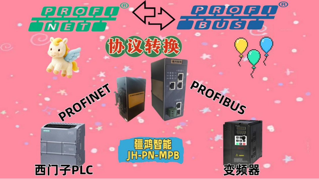 家人们谁懂啊！S7-1200疆鸿智能PROFINET转PROFIBUS“锁死”的秘诀