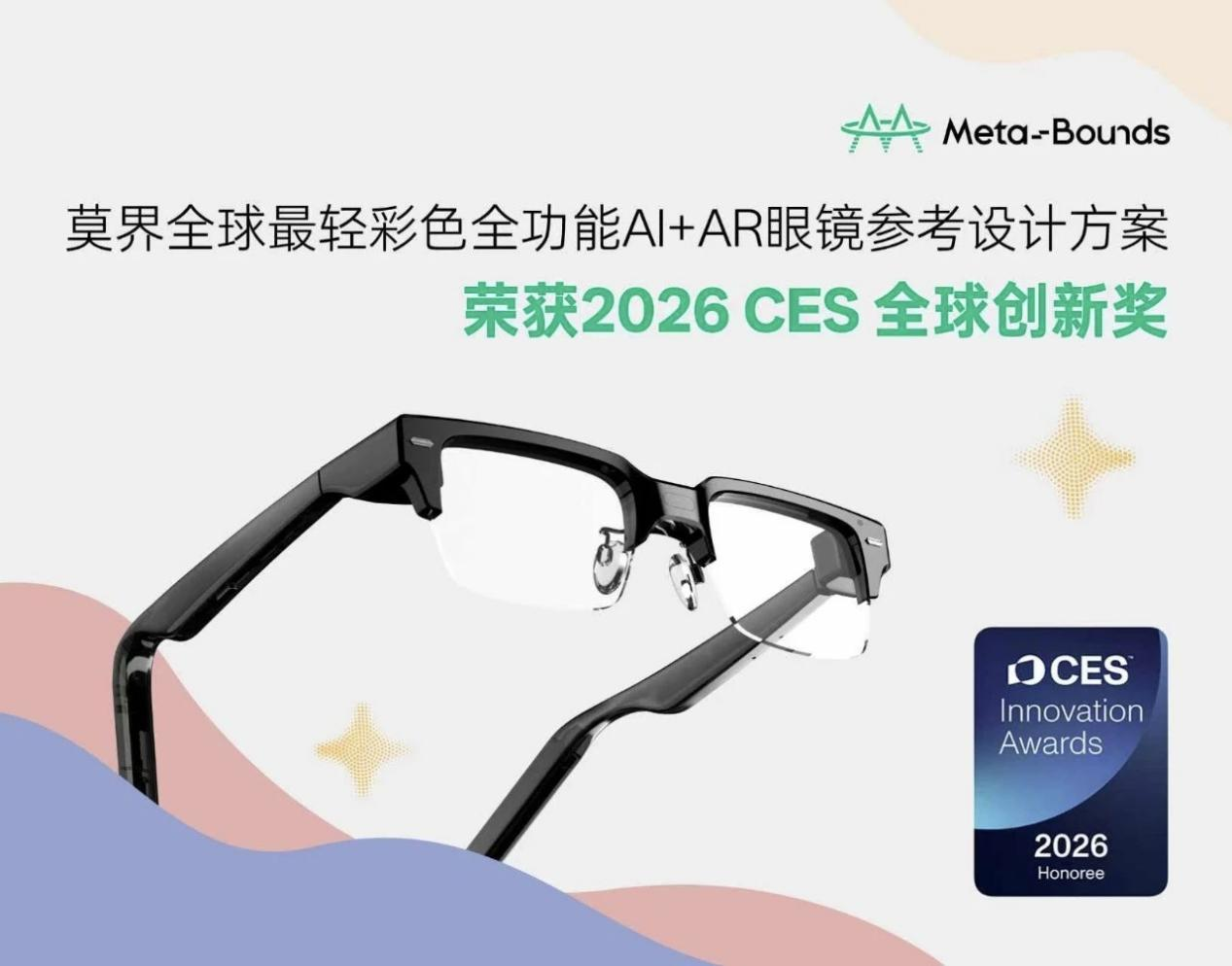 AR眼鏡方案亮相國際展會(huì)，鐳昱單片全彩Micro-LED邁入商業(yè)化新階段