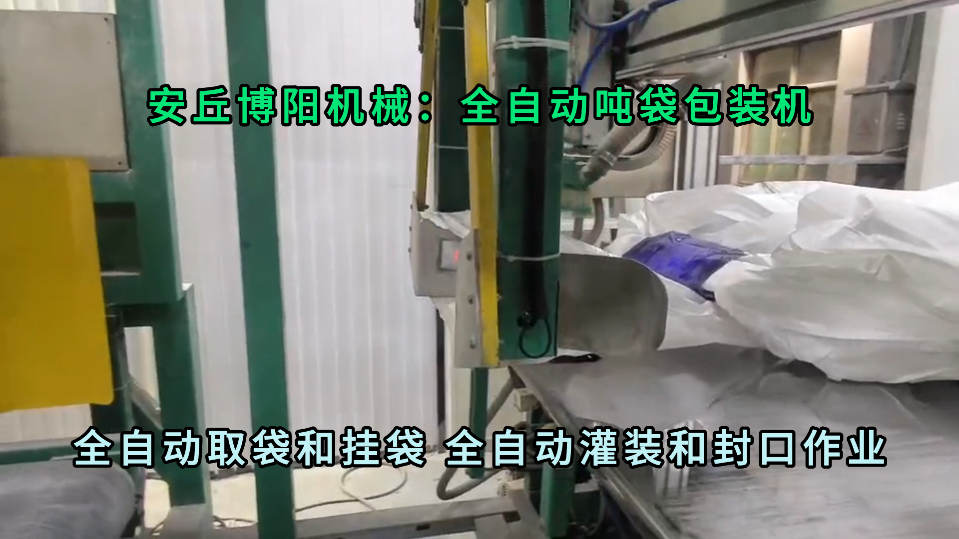 純堿粉全自動(dòng)噸袋包裝秤 堿粉全自動(dòng)噸包定量包裝設(shè)備