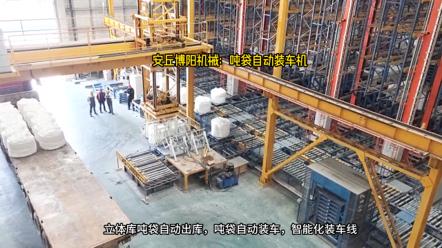 氧化鎂全自動噸袋裝車設備 噸袋自動裝車機裝車過程# 全自動噸袋裝車機 #