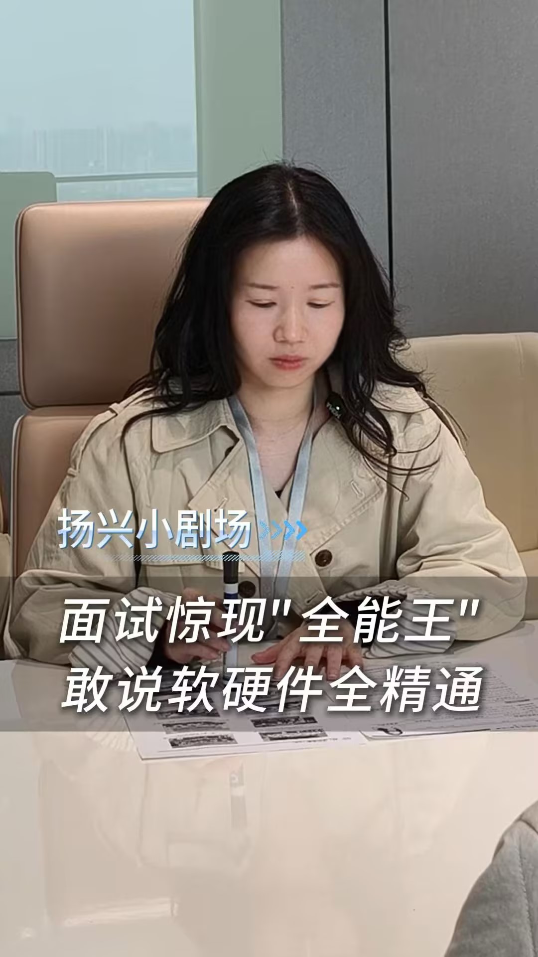 網友:會點燈，會helloworld，怎么不算精通呢？
 #電子 #電子工程師 #反轉 #揚興科技 