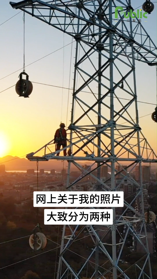 網(wǎng)上關(guān)于我的照片大致有兩種……公眾智能局放監(jiān)測(cè)系列產(chǎn)品及解決方案，為電力系統(tǒng)安全護(hù)航。